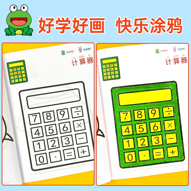 幼儿宝宝阶梯涂色本幼儿园小班中班大班专用画画本小学一年级美术