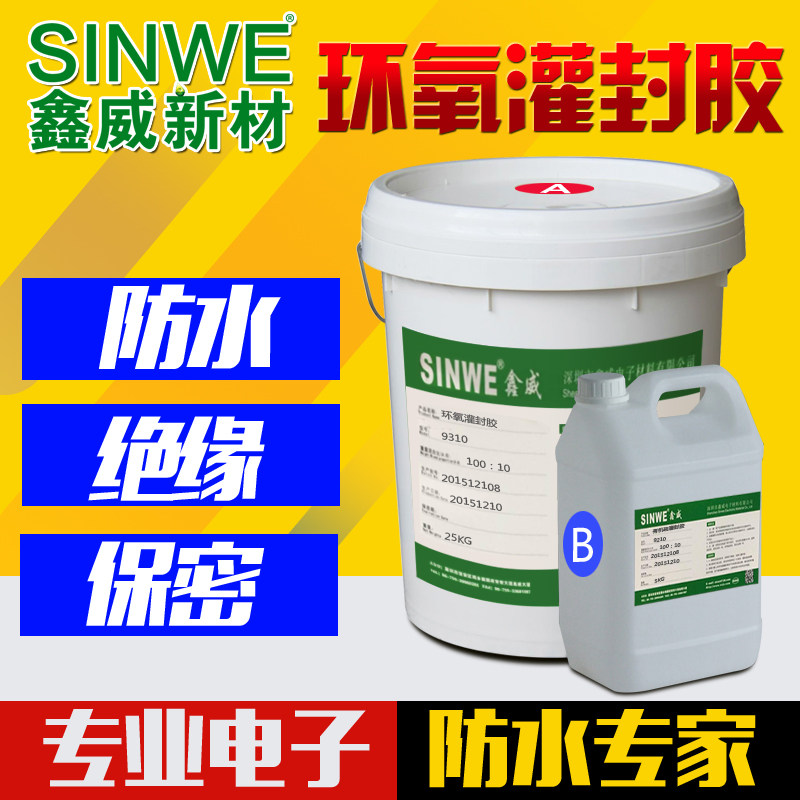 环氧树脂电子灌封胶黑色变压器线路板耐高温有机硅高导热封装胶高