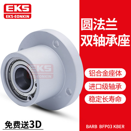 E圆法兰轴承座组件G2  F E带座轴承固定支座