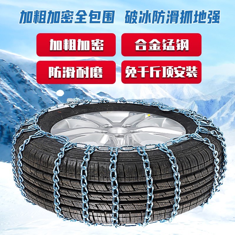 哈弗H6M6运动版哈佛大狗H7H8H9H2H2S汽车雪地轮胎防滑链铁链条