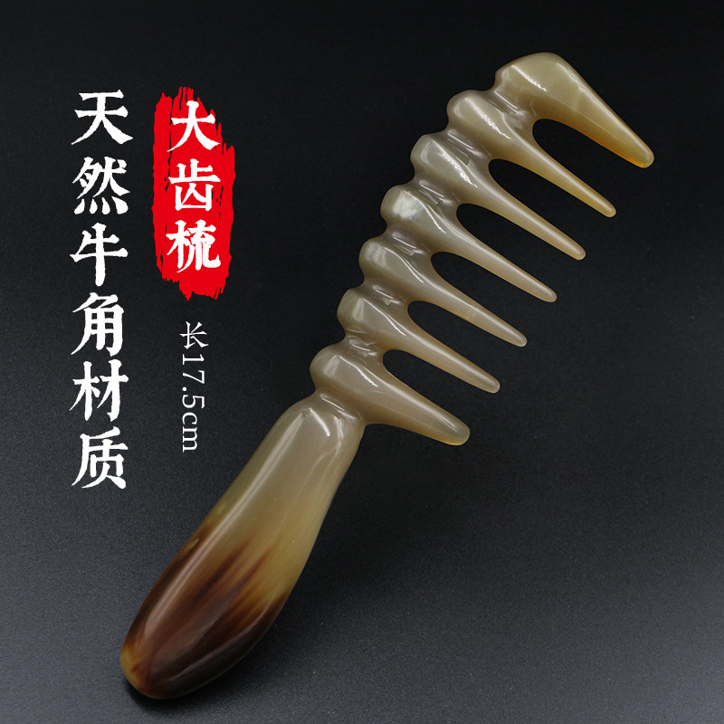 天然白牦牛角宽齿卷发烫发梳头部按摩梳耐用梳发梳子加厚大号梳子