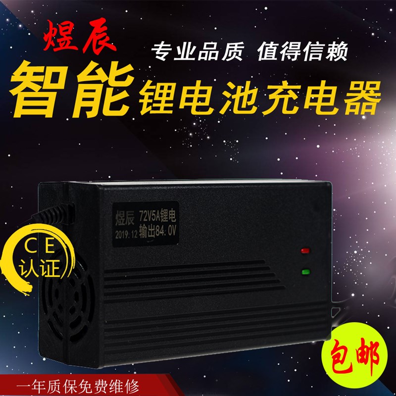锂电充电器12v24v48v60v72v三元铁锂充电器大功率5A8A10A电流快充