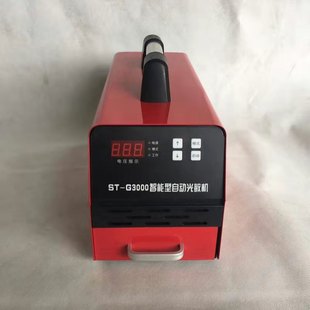 印章器光敏刻印小型曝光刻章三管迷你电脑档制作包教包会