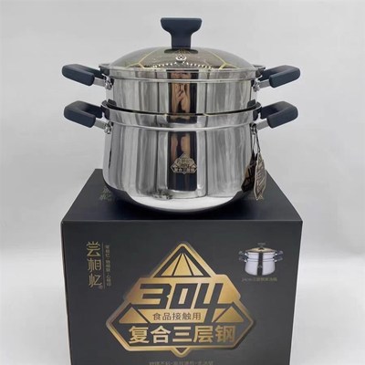 海发尝相忆304不锈钢蒸汤锅新款三层钢汤锅蒸锅一体成型加厚煮汤