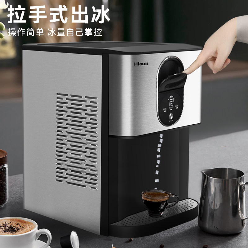 惠康制冰机商用办公小型公斤咖啡机规则颗粒冰全自动冰块机