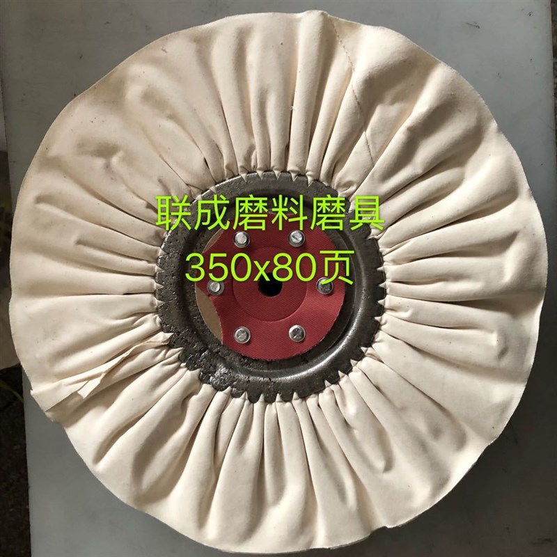 抛光风轮防羽布风轮府绸风布轮棉布轮 铁芯布轮镜面抛光布轮