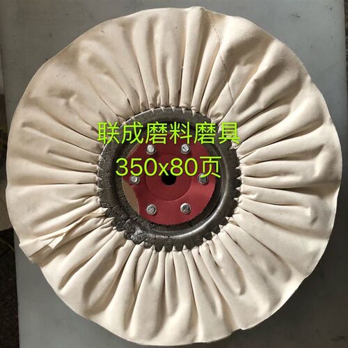 抛光风轮防羽布风轮府绸风布轮棉布轮 铁芯布轮镜面抛光布轮