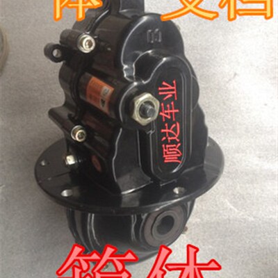 电动三轮车后桥总成差速器总成 分体一体箱体