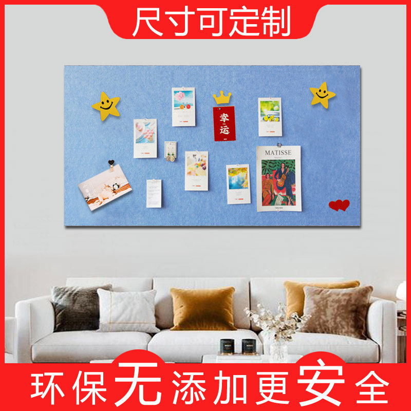 彩色毛毡板墙留言板幼儿园作品展示软木板照片墙背景板装饰定制,文具电教/文化用品/商务用品,软木板/照片板/毛毡板,淘宝优惠券,粉丝福利购,淘宝优惠卷