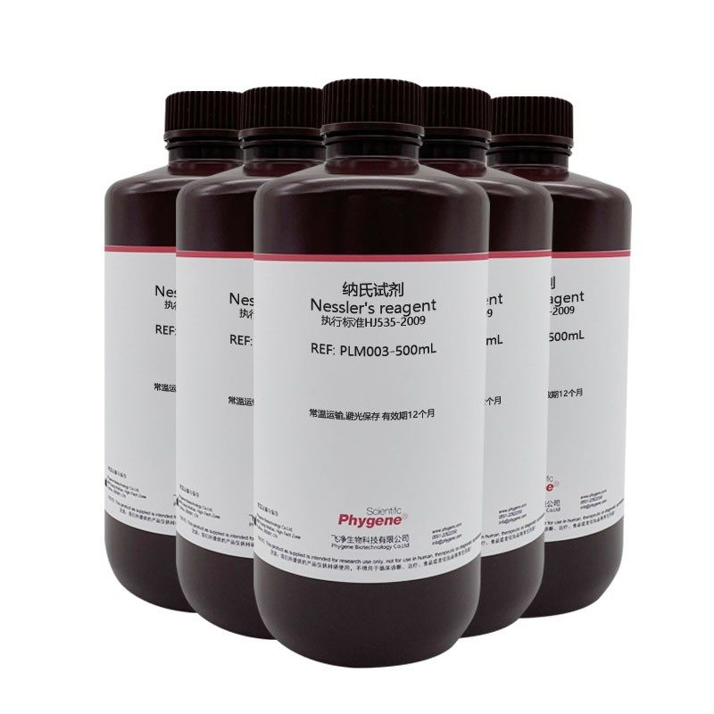 纳氏钠氏试剂 奈斯勒试剂 Nl 氨氮检测 水质分析,工业油品/胶粘/化学/实验室用品,试剂,淘宝优惠券,粉丝福利购,淘宝优惠卷