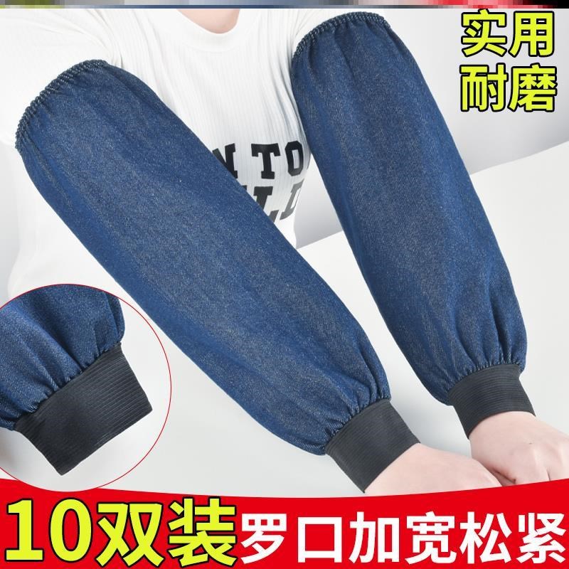 袖男款工作耐磨加厚牛仔布护袖电焊工业袖袖防油污劳保