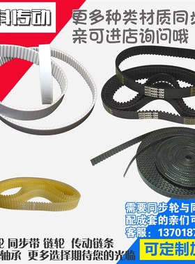 钢丝同步带HTDM92 M M M同步轮配成