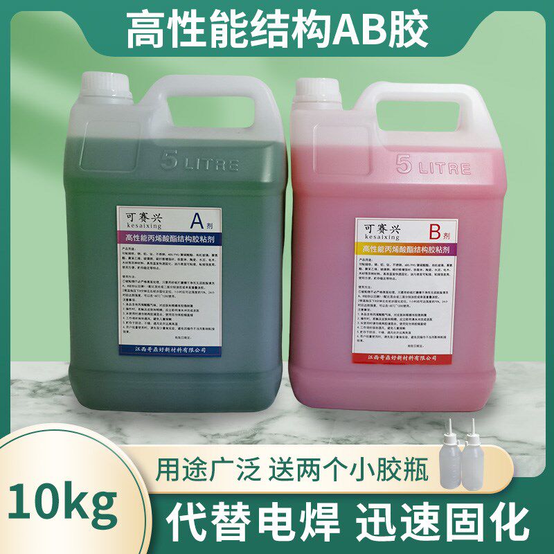 胶水强力大瓶装二合一替代焊接防水耐高温环氧树脂丙烯酸粘木金