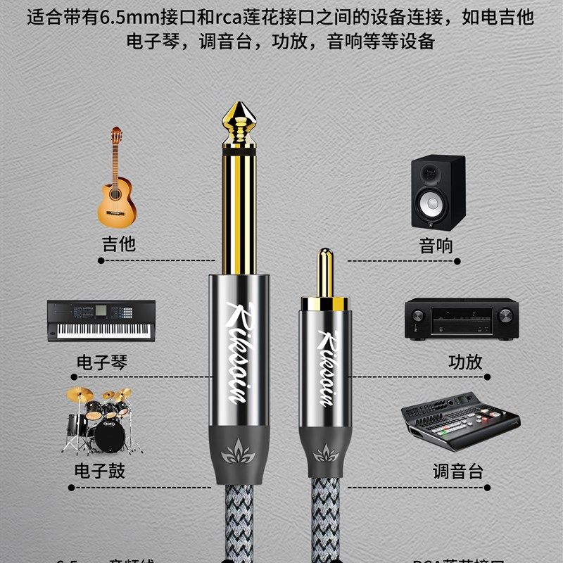 雷克森.mm转莲公头音频线插吉他功放.转单莲音响电子琴点歌机设备
