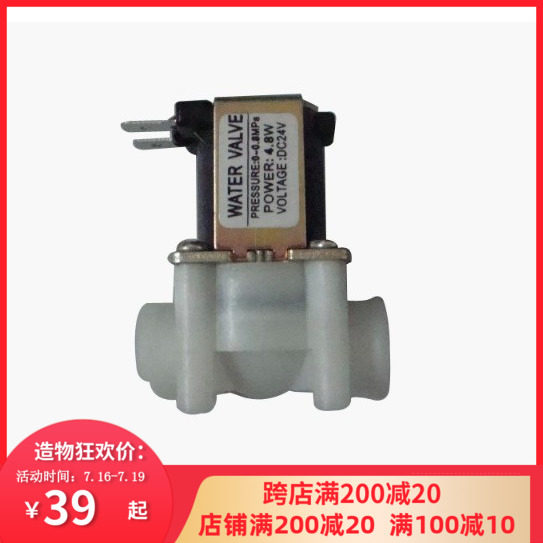 反渗透净水器进水废水电磁净水机通用