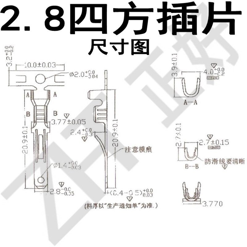 DJ-2.横带2.四方插片连带公端子厚黄铜镀锡插片横带连带