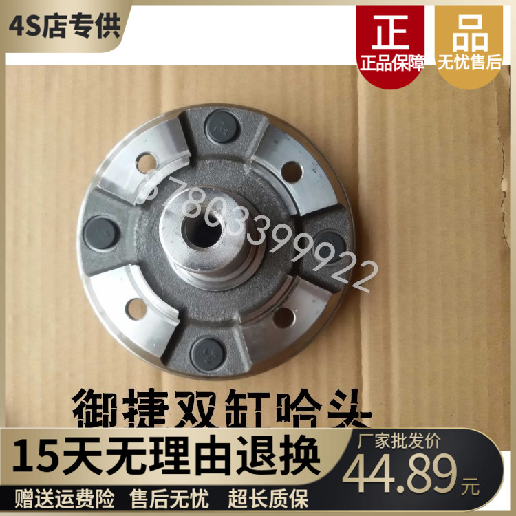 适配御捷GDG4Q5祥和260280乐唯V2V3电动汽车前轮轴头哈头轴承法兰