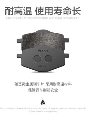 碳基微金属刹车片 大阳锐锐   前后制动皮碟刹皮