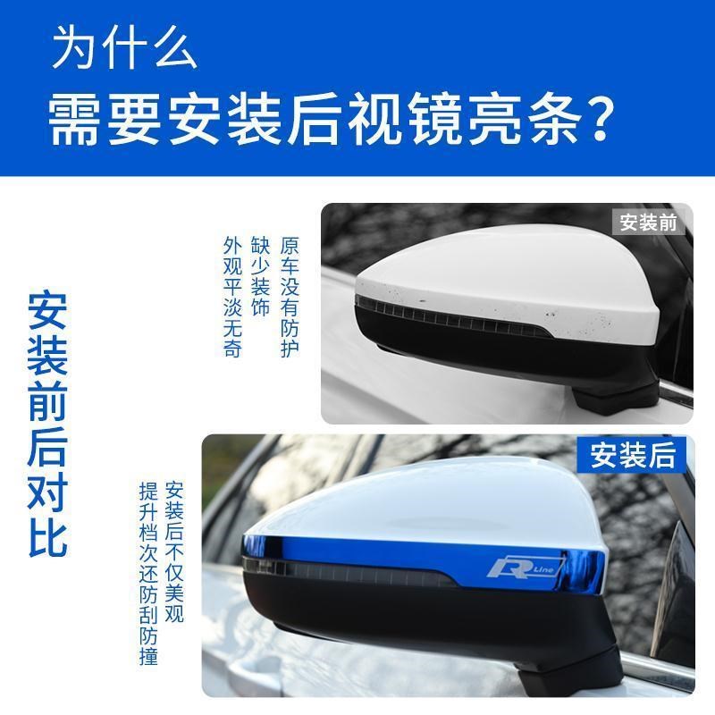 五菱星辰汽车后视镜亮条防刮改装件征程汽车装饰条防擦条专用品