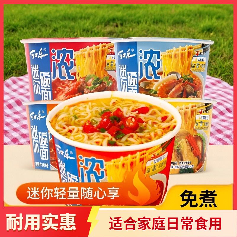 迷你碗面【整箱18碗/8碗】海鲜香辣面泡面夜宵桶装整箱速食方便面