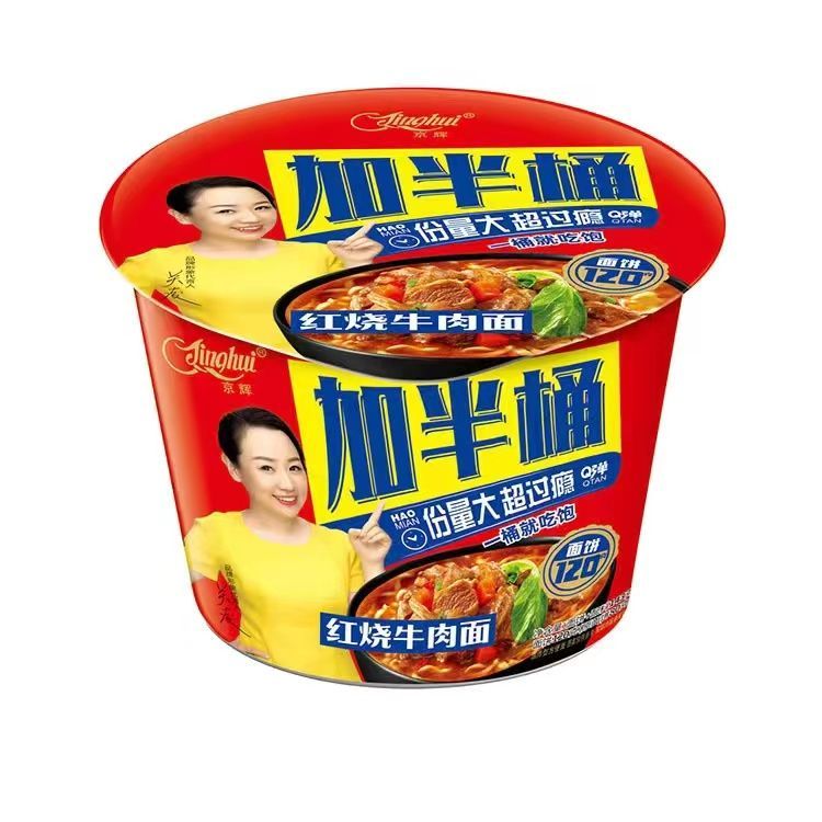大桶一桶半泡面桶装方便面加半桶红烧牛肉面宵夜整箱低价便宜批发图片