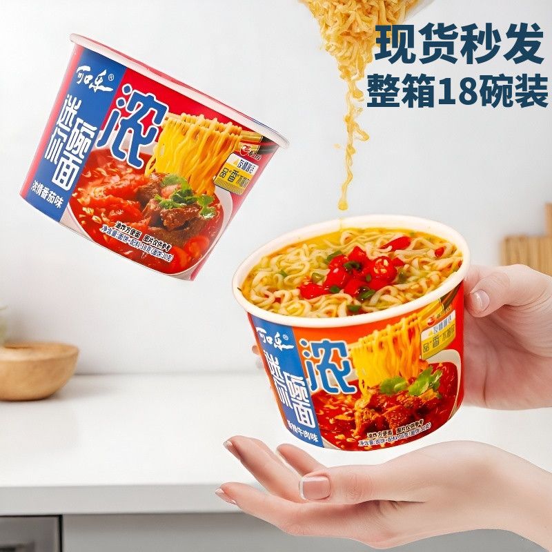 迷你碗面【整箱18碗/8碗】海鲜香辣面泡面夜宵桶装整箱速食方便面