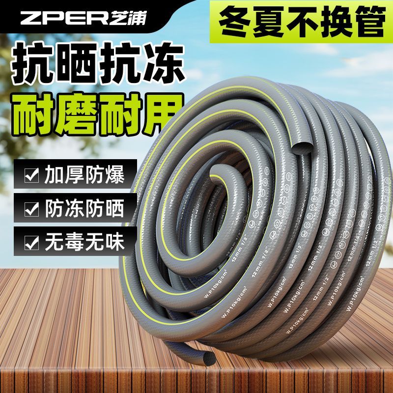 芝浦加厚防爆高压水管软管洗车浇花专用阳台冲洗4分自来水管