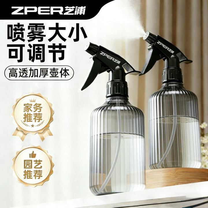 芝浦高透加厚喷壶园艺浇水神器家用喷水壶清洁消毒专用超细雾