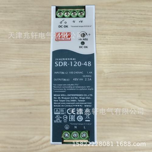 SDR-120-48电源SDR-120-48明纬电源导轨式开关电源
