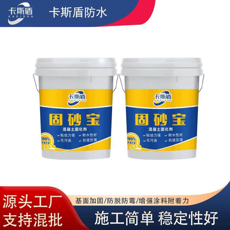 固砂宝强固地固水泥固砂宝防起沙防起灰起粉混凝土界面剂,家装灯饰光源,其它灯具灯饰,淘宝优惠券,粉丝福利购,淘宝优惠卷