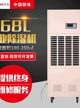 同恩TE-211D工业除湿机液晶显示工业除湿器仓库除湿抽湿机现货
