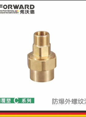 弗沃德PP-R紫铜管紫铜覆塑C系列防爆内丝活接绿色25*3/4家装