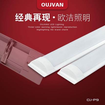 LED净化灯车间防尘防雾防爆灯家用管仓库日光灯一体化支架LED灯管