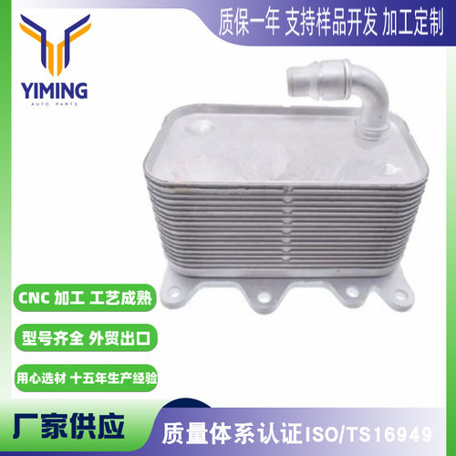 适用于宝马E61E60X3发动机油冷器1721780383017217800479