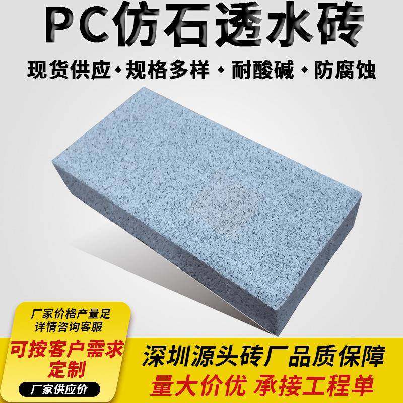 PC仿石材透水砖市政彩色人行步道高速公路地面广场方砖,家装灯饰光源,其它灯具灯饰,淘宝优惠券,粉丝福利购,淘宝优惠卷