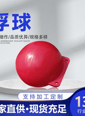 水上标识lldpe抗冲击滚塑浮体直径50cm海上警示双耳式海上浮球