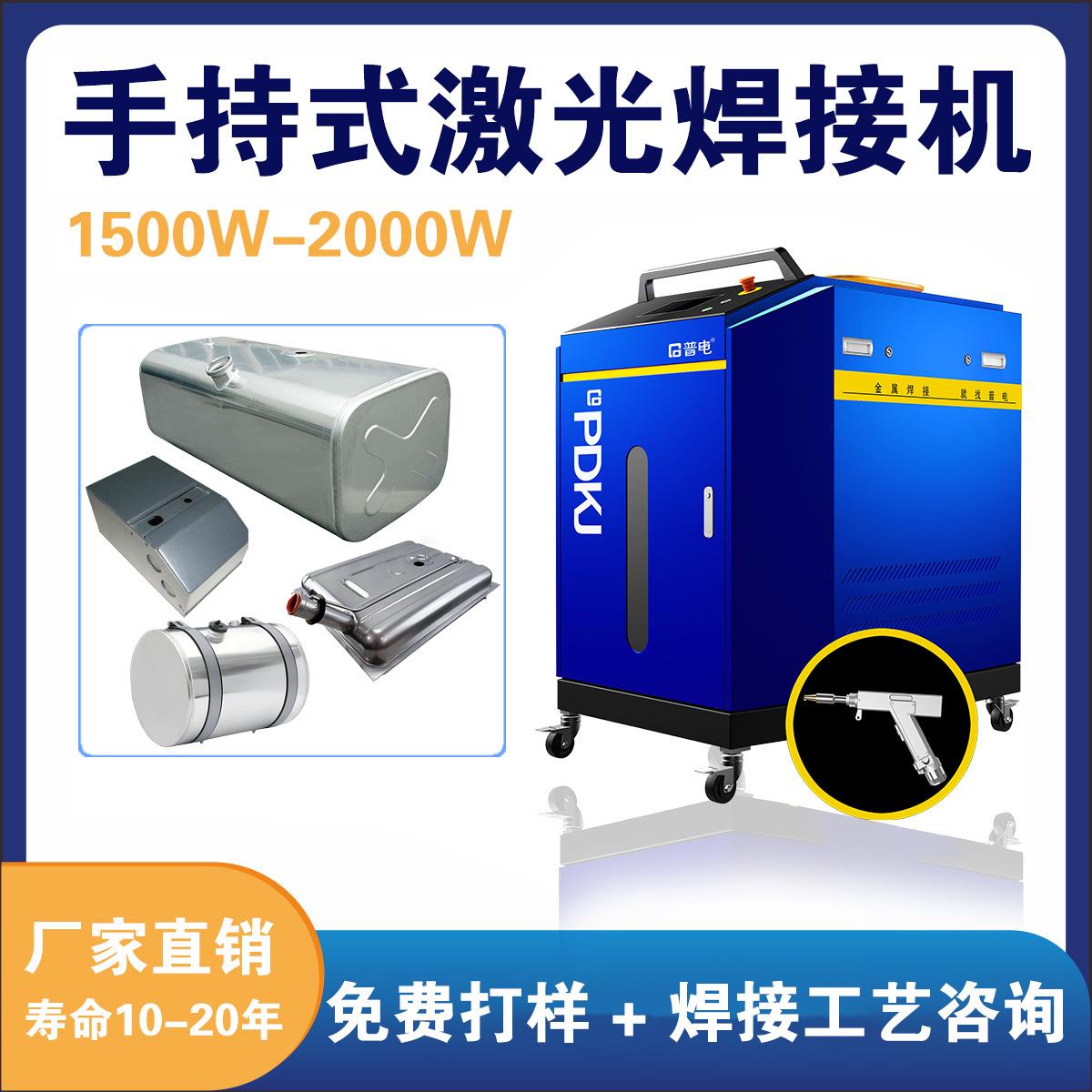 激光焊接机厂家供应手持式激光焊接机3000w电焊机自动送丝j激光