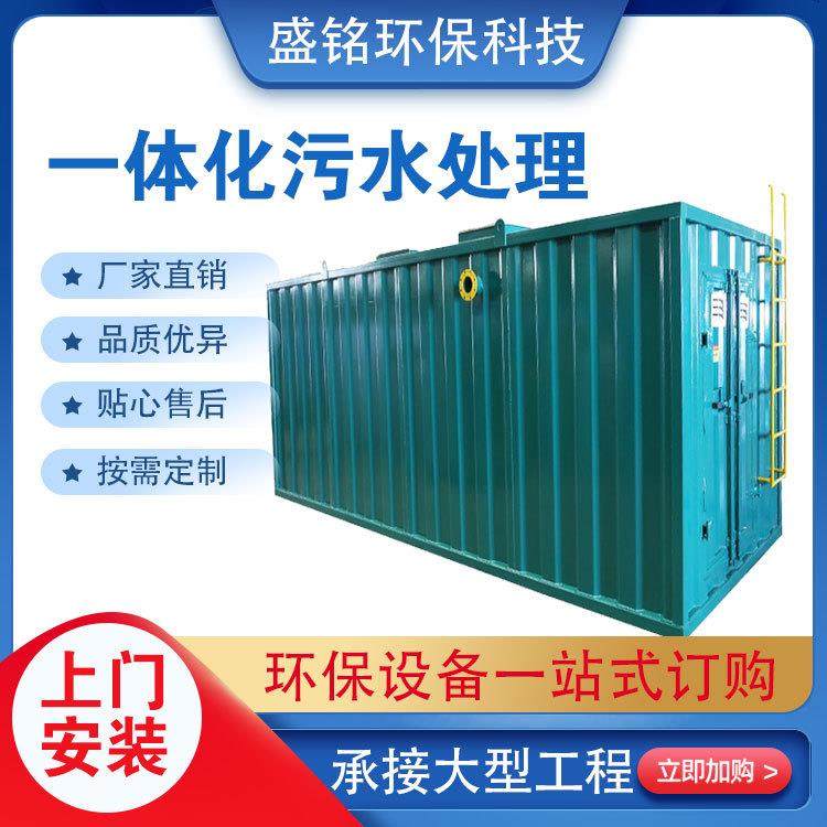 农村生活一体化污水处理设备工业污水处理设备一体机地埋污水处理,五金/工具,水质污染防治设备,淘宝优惠券,粉丝福利购,淘宝优惠卷