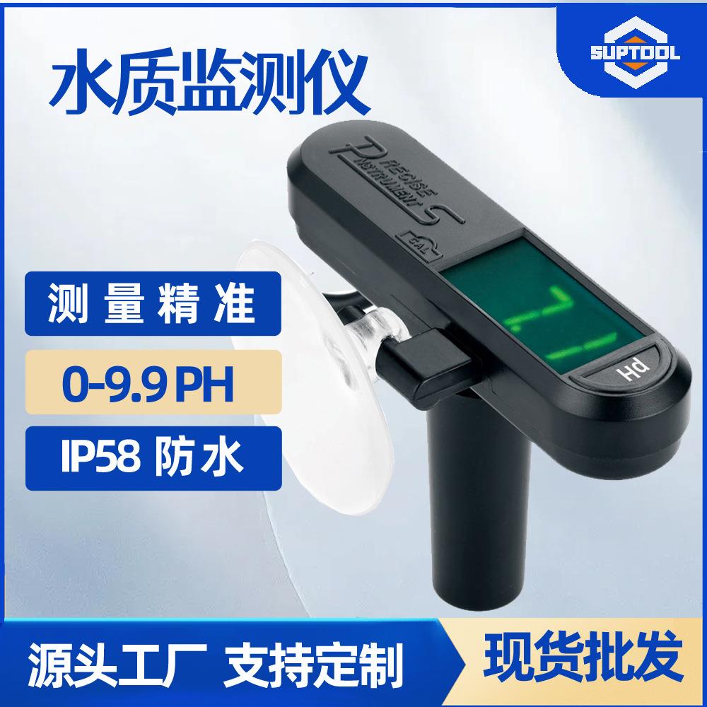 PH监测仪水质在线检测仪水族馆鱼缸酸碱度PH测试仪高精度工业级