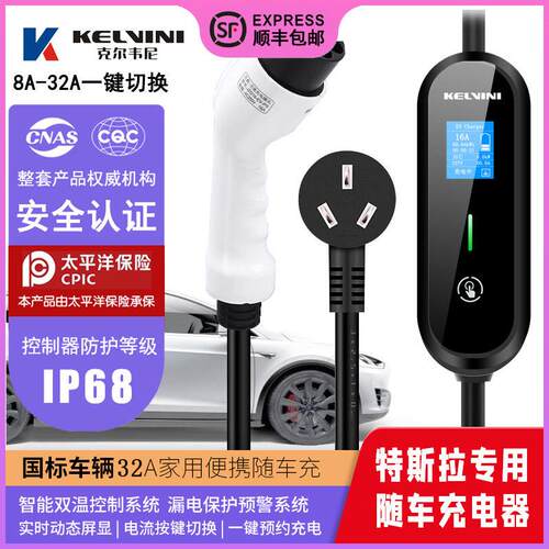 克尔韦尼新能源电动汽车家用便携式交流充电枪器.5kw/7kw充电桩