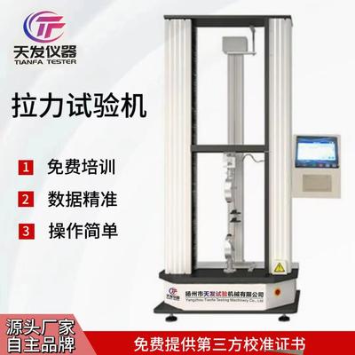 江苏台式拉力机扬州双柱拉力试验机江都拉力测试机厂家现货供应