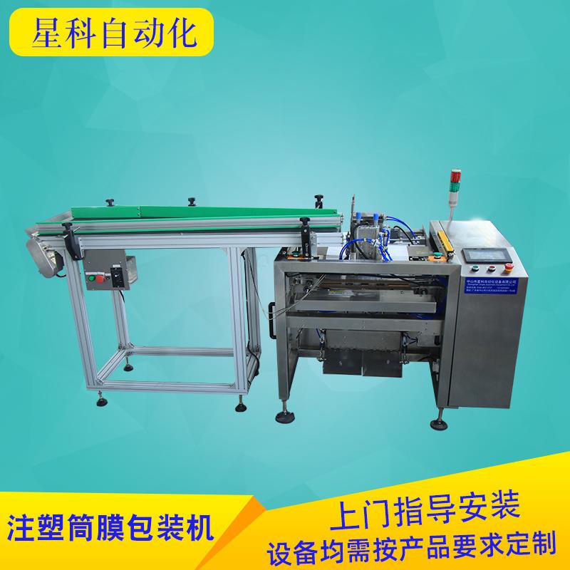 注塑筒膜包装机螺丝螺母单种物料包装机上下封口自动包装机