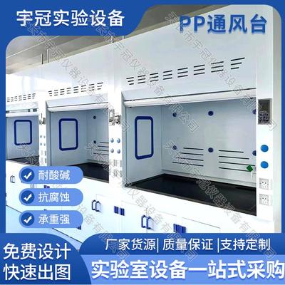 PP通风柜橱实验室全钢木排风柜集气罩学校检验排气罩口桌上集气罩