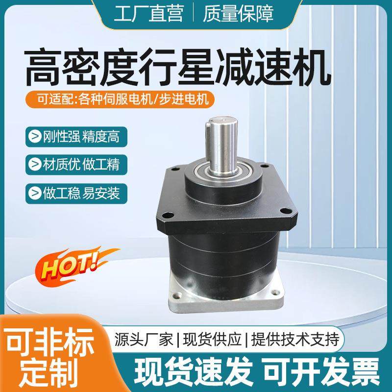 86行星减速机微型精密降速大扭矩行星减速器现货配型57行星减速机,电子元器件市场,电机/马达,淘宝优惠券,粉丝福利购,淘宝优惠卷