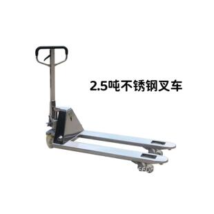 手动液压全04不锈钢叉车搬运车托盘车地牛升降车2吨液压叉车