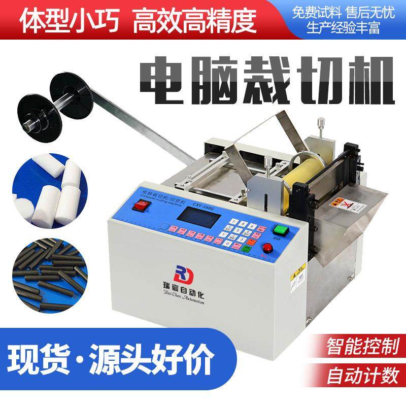 全自动裁切机微电脑pvc管切管机泡沫管切条机松紧带袖口切断机,纺织面料/辅料/配套,其他纺织机械,淘宝优惠券,粉丝福利购,淘宝优惠卷