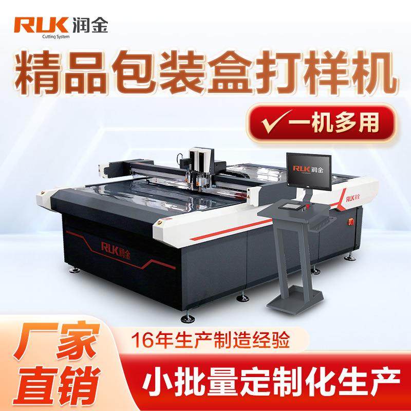 润金瓦楞翻盖折叠包装礼盒小批量制作切割机白卡彩印纸箱打样机,纺织面料/辅料/配套,其他纺织机械,淘宝优惠券,粉丝福利购,淘宝优惠卷