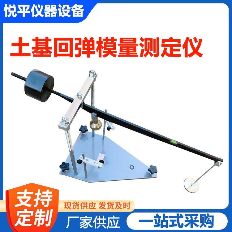 HT-1型土基回弹模量测定仪路基回弹模量土壤回弹HT-1型