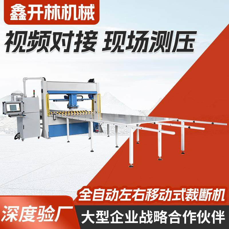 全自动左右移动式裁断机CAD自动排版龙门移动头裁断机,纺织面料/辅料/配套,其他纺织机械,淘宝优惠券,粉丝福利购,淘宝优惠卷