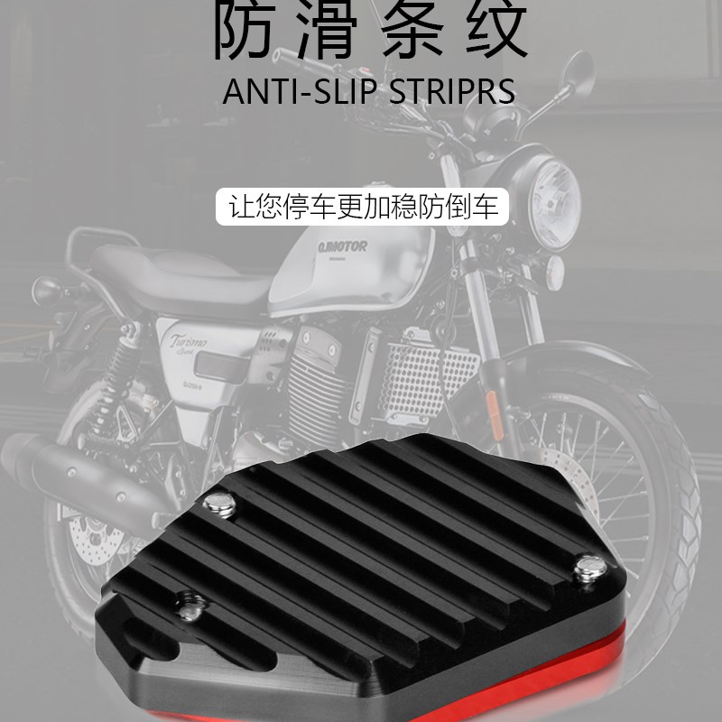 适用奔达灰石加大边撑改装侧撑加宽脚撑加大侧撑防滑垫块